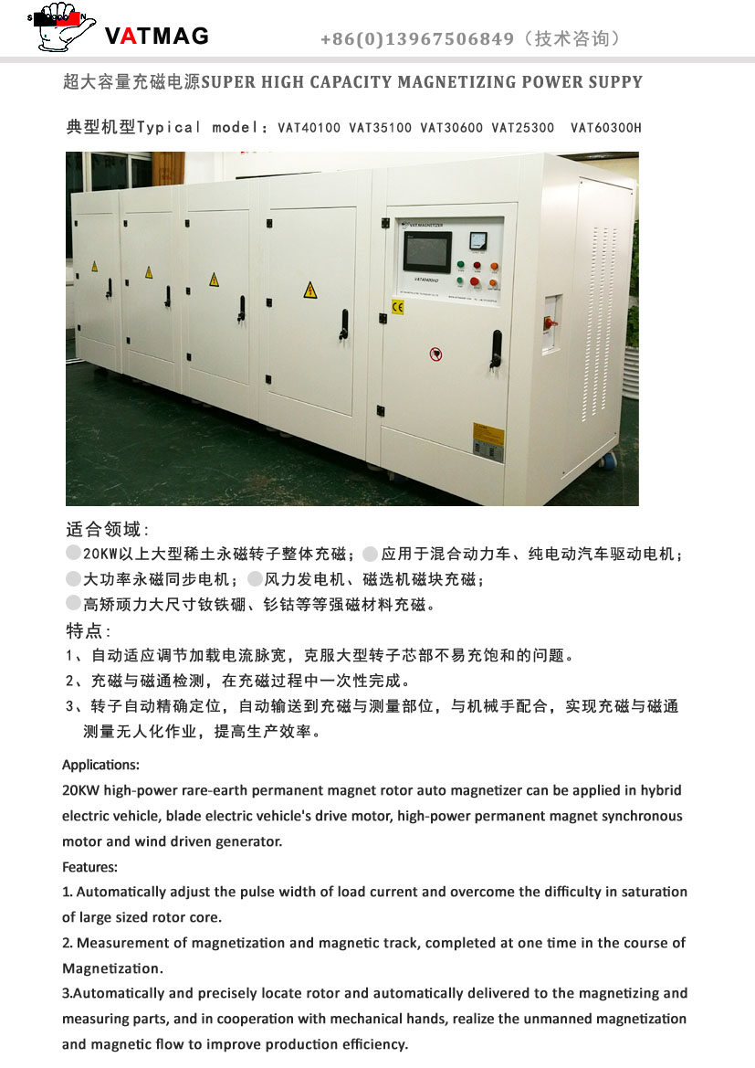 1597040083120683.jpg 超大容量充磁電源介紹01.jpg