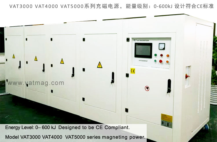 超大容量充磁電源